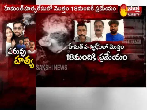 Man Murdered In Sanga Reddy