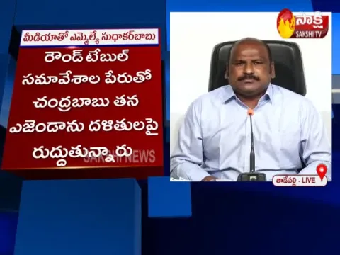  - Sakshi