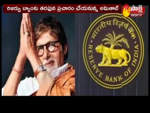 Amitabh Bachchan For Customer Awareness Campaign For RBI