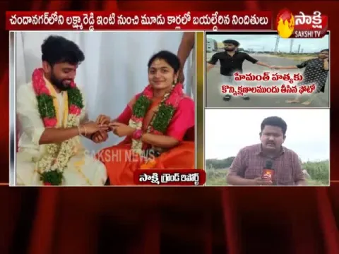 Ground Report On Hemanth Case
