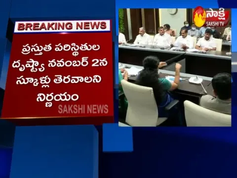 ReOpening Of Schools In AP Postponed To 2nd November 2020