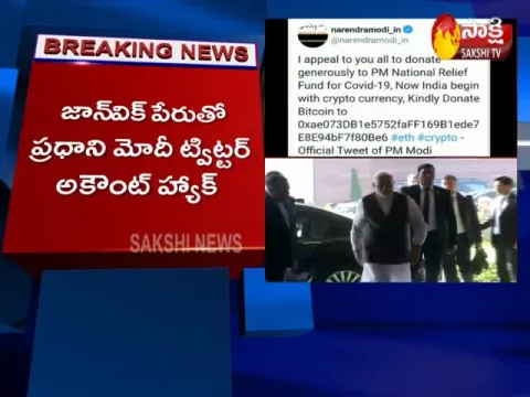 PM Modi Twitter Account Hacked 