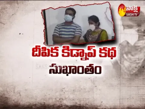 Vikarabad Deepika Kidnap Case Solved