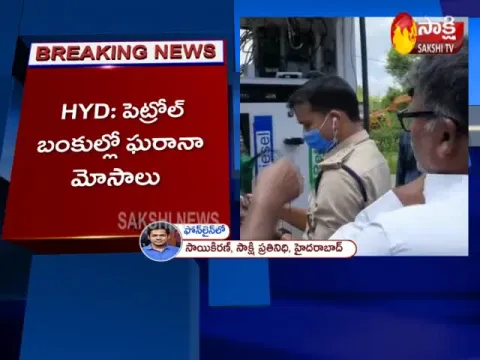 Petrol Bunk Owners Fraud In Hyderabad