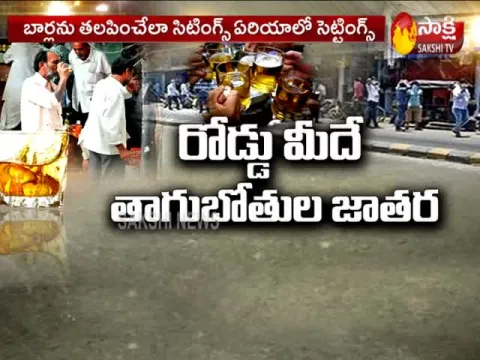 Sittings At Wine Shop In Hyderabad