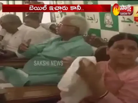Lalu Prasad Yadav got bail