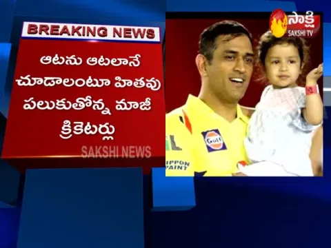 - Sakshi