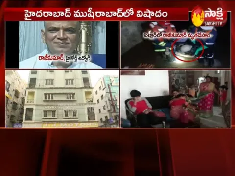 Heavy Rains In Musheerabad Man Deceased
