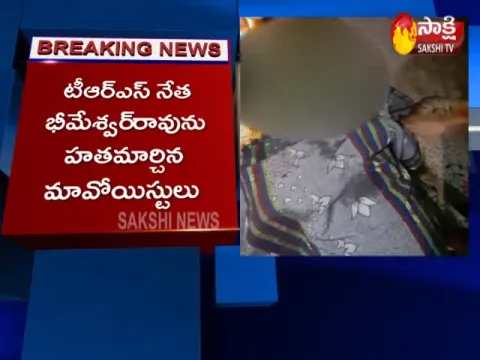 Maoists Assassinates TRS Leader