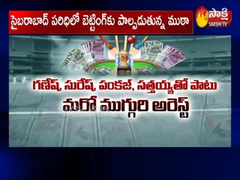 IPL Betting Within Hyderabad