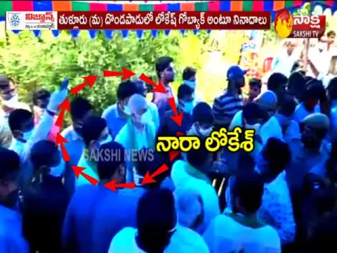 Nara Lokesh Go Back Slogans At Thullur