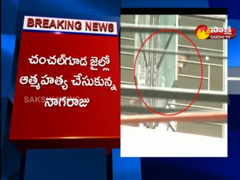 Keesara Former Tahsildar Nagaraju Lost Life Himself