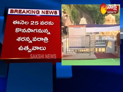 Sharan Navaratri Celebrations From Today At Vijayawada
