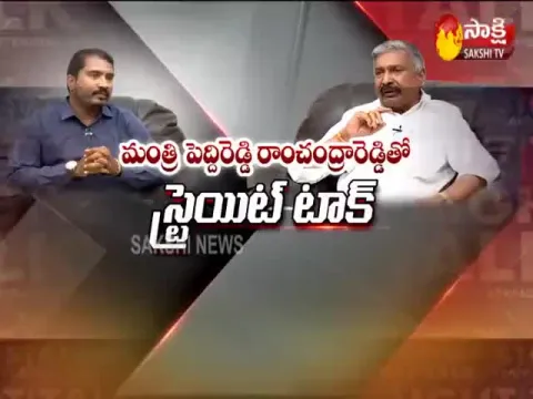 Straight Talk With AP Minister Peddireddy Ramachandra Reddy