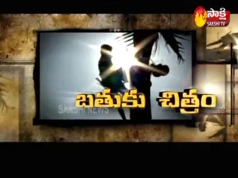 Batuku Chitram On 24th October 2020