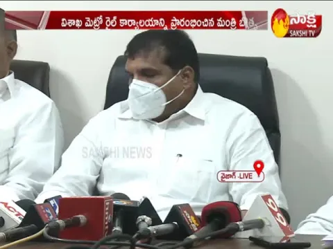 Botsa Satyanarayana Inaugurated Visakha Metro Rail Office