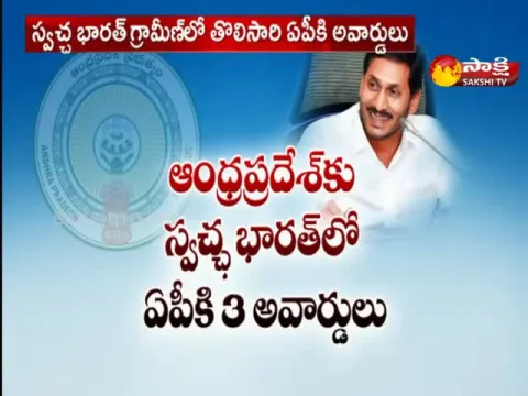 Andhra Pradesh Got Three Ranks In Swachh Bharat 