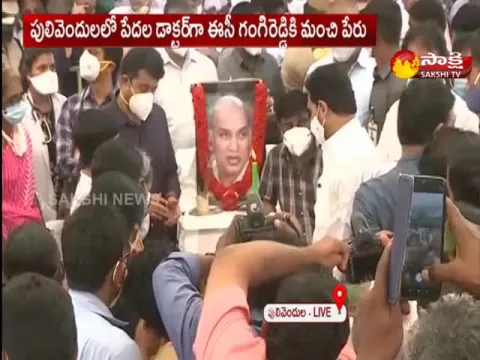AP CM YS Jagan Tribute To EC Gangi Reddy