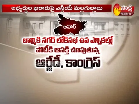 Tension On Bihar Assembly Election 2020