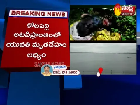 Woman Body Found At Vikarabad District