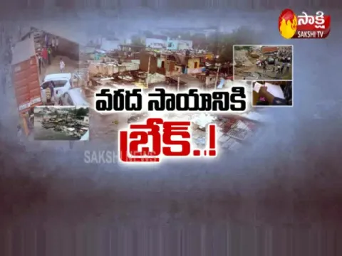 Financial Assistance For Floods In Hyderabad