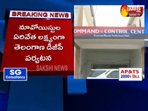 Telangana DGP Visits Agency Areas For Second Time