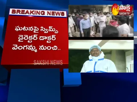 Minister Alla Nani Serious On Svims Padmavathi Covid Hospital Accident
