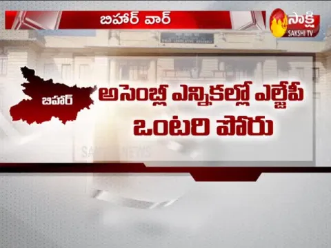 Bihar On Assembly Elections Tension