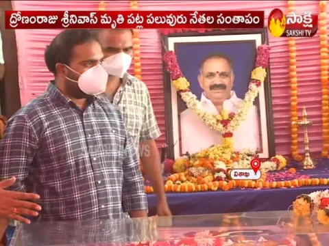 Funeral Of Dronamraju Srinivas Today