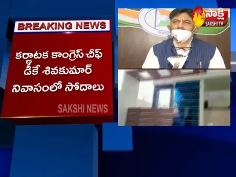 CBI Raids Karnataka Congress Chief DK Sivakumar's Residence