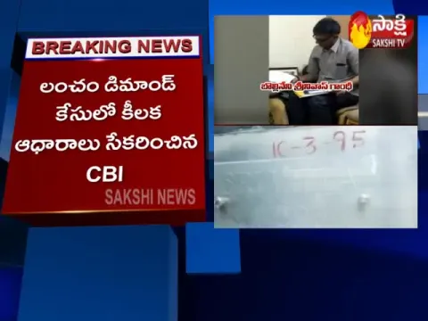 Bollineni Srinivas Gandhi Case: CBI Collected Several Evidence