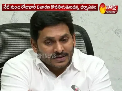AP High Court On the CRDA Repeal Bills