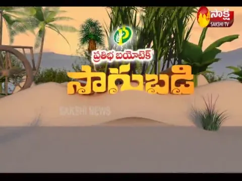  - Sakshi