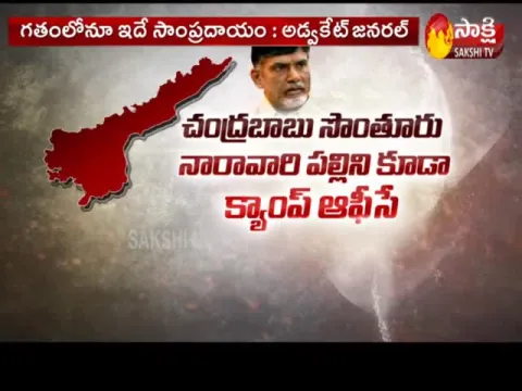 Establishment And Utilization Of CM Camp Office At Andhra Pradesh