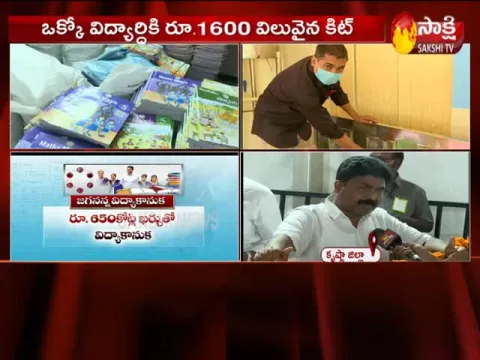 AP Education Minister Adimulapu Suresh Speaks On Vidya Kanuka Kit