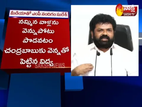 - Sakshi