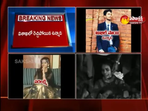 Assassination Of Girl In Gajuwaka