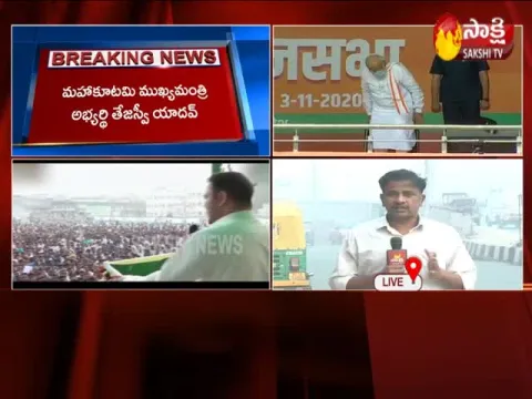 Bihar Assembly Election 2020 Result Today
