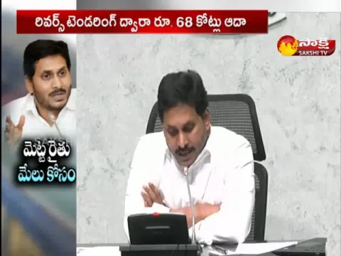AP CM YS Jagan Lays Foundation Stone For Somasilla Second Phase 