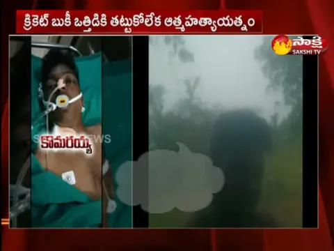 Man Deceased Over Cricket Betting In Guntur District