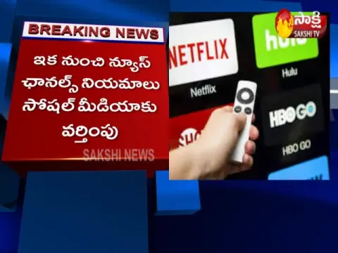 OTT Platforms Under Government Purview