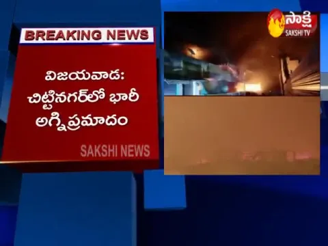 Fire Accident At Chittinagar Vijayawada