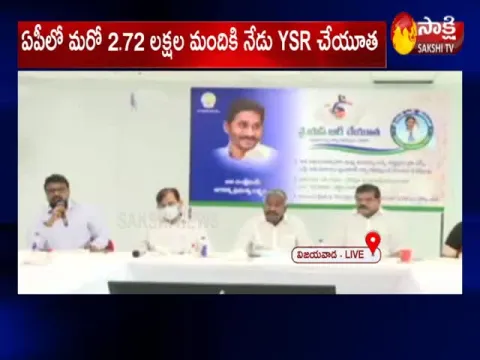 YSR Cheyutha Second Phase Started