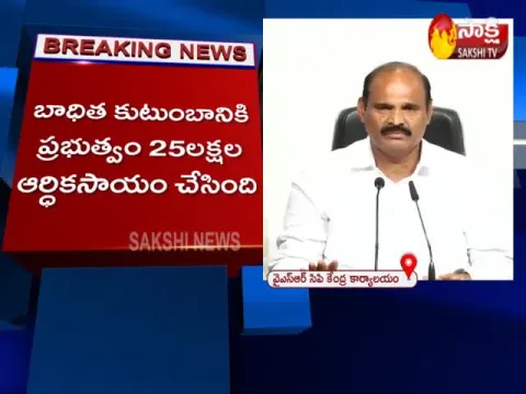  - Sakshi