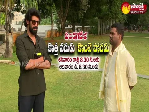 Special Interview Promo Of Rana Daggubati