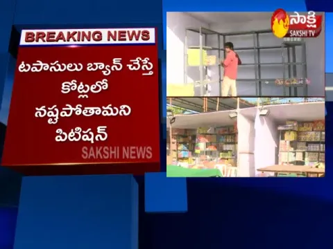  - Sakshi