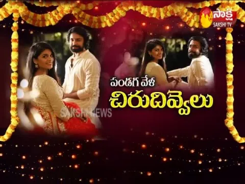  - Sakshi
