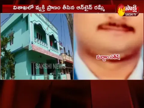  - Sakshi