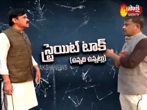 Straight Talk With GVL Narasimha Rao