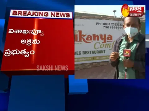 Huge Land Grabs At Visakhapatnam